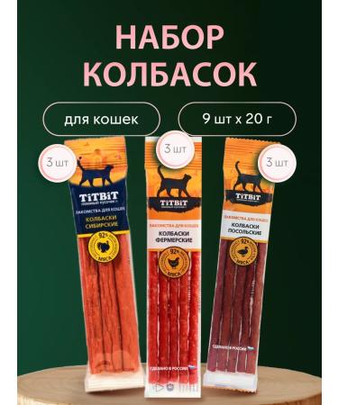 TiTBiT Sausages for cats Farm Embassy Siberian 9 pcs 20g