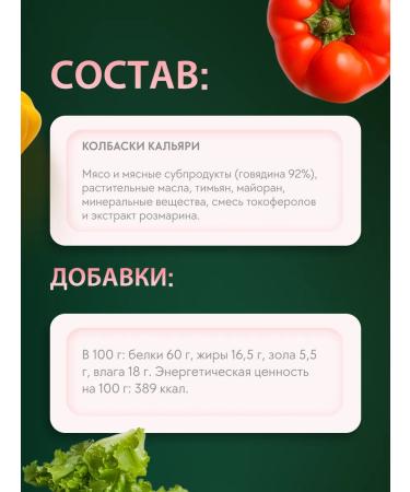 TiTBiT Sausages of Caglia Parmskaya 2 pcs 350g - Buy Online on GoSupps.com