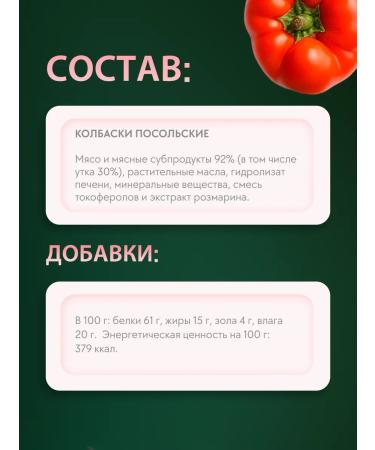 TiTBiT Sausages for cats Embassy Siberian cream 9 pcs 20g - Buy Online on GoSupps.com