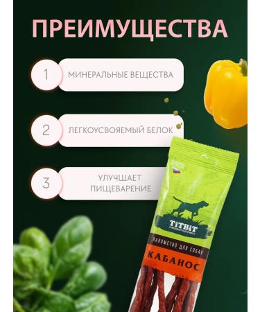 TiTBiT Sausages for dogs duck beef 4 pcs 80 g - Buy Online on GoSupps.com