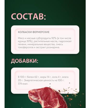 TiTBiT Sausages for cats Farm embassy Scottish 9 pcs - Buy Online on GoSupps.com