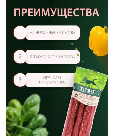 TiTBiT Sausages for dogs are piquant traditional 6 pcs 80 g - Buy Online on GoSupps.com