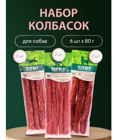 TiTBiT Sausages for dogs spicy celebrations traditional 6 pcs