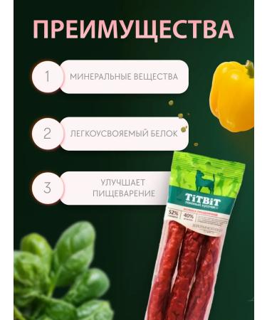 TiTBiT Sausages for dogs spicy celebrations traditional 6 pcs - Buy Online on GoSupps.com