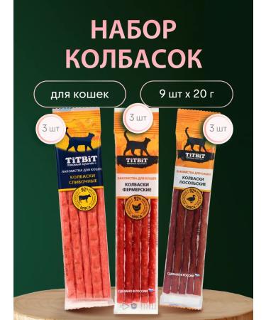 TiTBiT Sausages for cats Farm embarrasses cream 9 pcs 20g