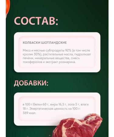 TiTBiT Farmer sausages for cats Scottish 8 pcs 20g - Buy Online on GoSupps.com