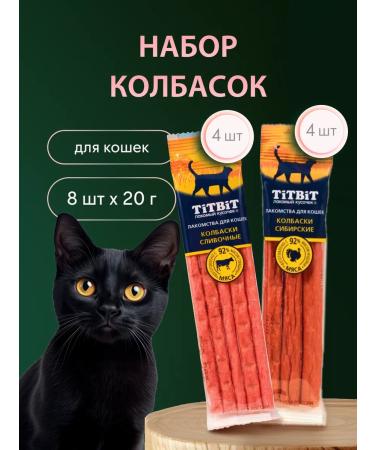 TiTBiT Siberian sausages Siberian cream 8 pcs 20g