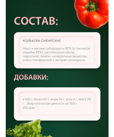 TiTBiT Siberian sausages Siberian cream 8 pcs 20g - Buy Online on GoSupps.com