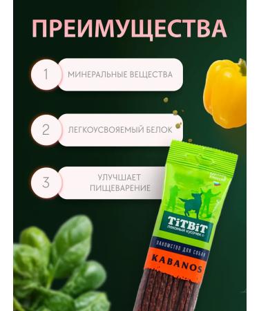 TiTBiT Dog sausages duck lamb - Buy Online on GoSupps.com