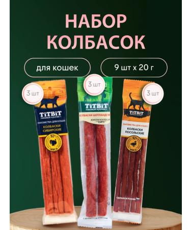 TiTBiT Sausages for cats Ambassador Siberian Scottish 9 pcs