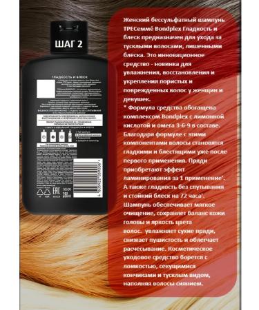 TRESemm Set for professional hair care 3x280ml - Buy Online on GoSupps.com