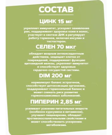 LEKOLIKE DIM complex (DIM COMPLEX) 90 tablets - Buy Online on GoSupps.com