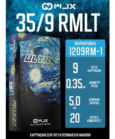 WJX Ultra cartridges for permanent makeup 1209RM1