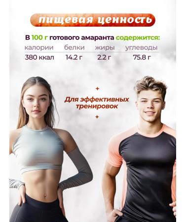 PLEIGHT Group amaranth rapidly converting without gluten 500 g - Buy Online on GoSupps.com