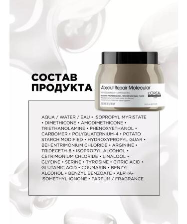 L'Oreal Professionnel ABSOLUT REPAIR MOLECULAR 500 hair restoration mask - Buy Online on GoSupps.com