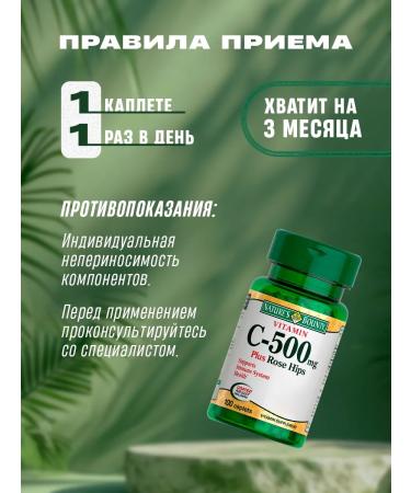 Vitamin C and rose hips 500 mg 100 tablets - Buy Online on GoSupps.com