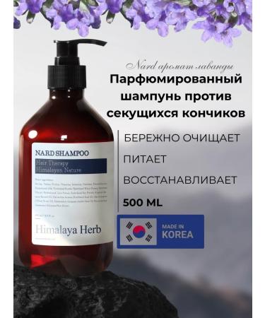 Bouquet Garni Nard Nourishing hair shampoo with lavender aroma 500 ml