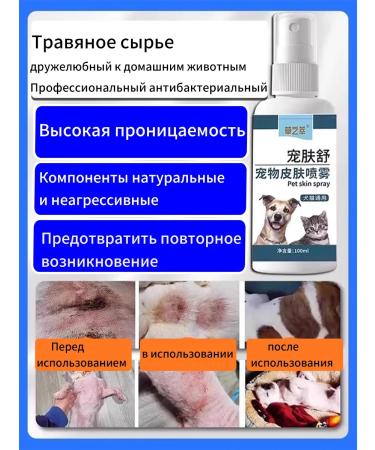 Spray from itching for dogs 100ml - Buy Online on GoSupps.com