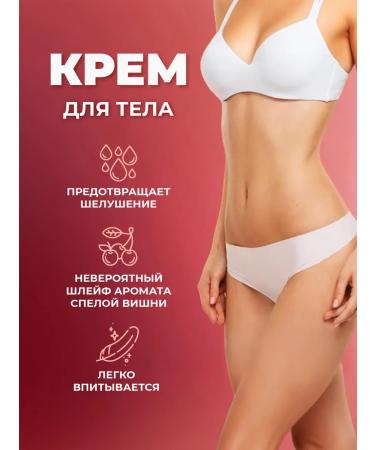 EDEN Body cream with cherry cherry Cherry Passion 150ml - Buy Online on GoSupps.com