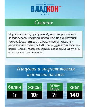 VLADKON Sea cabbage salad 220 g x 3 pcs - Buy Online on GoSupps.com