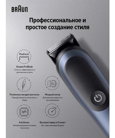 Braun Brown Series 7 AIO7540 Multifunctional Trimmer (11 V 1) - Buy Online on GoSupps.com