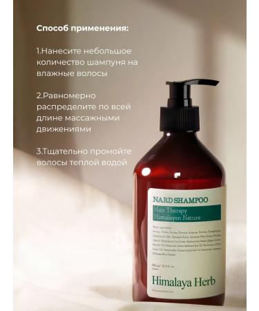 Bouquet Garni Nard Strengthening hair shampoo with rosemary extract 500 ml - Buy Online on GoSupps.com