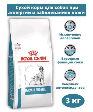 ROYAL CANIN Dry food for dogs for Anallergenic 3 kg allergies