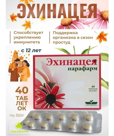 Vitamer Echinacea-parafarm tablets 40 pcs