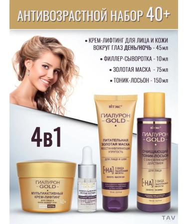 Vitex Facial set 4 in 1 hyaluron Gold 40+