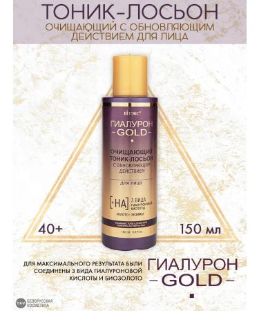 Vitex Facial set 4 in 1 hyaluron Gold 40+ - Buy Online on GoSupps.com