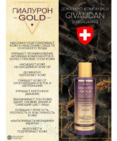 Vitex Facial set 4 in 1 hyaluron Gold 40+ - Buy Online on GoSupps.com