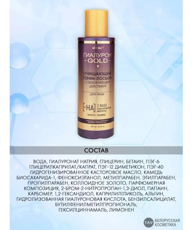 Vitex Facial set 4 in 1 hyaluron Gold 40+ - Buy Online on GoSupps.com