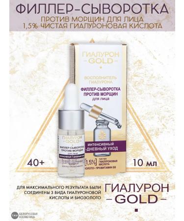 Vitex Facial set 4 in 1 hyaluron Gold 40+ - Buy Online on GoSupps.com