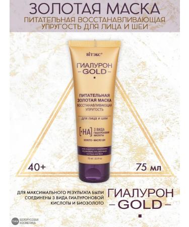 Vitex Facial set 4 in 1 hyaluron Gold 40+ - Buy Online on GoSupps.com