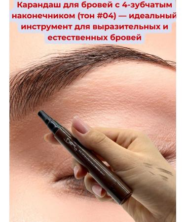 BADEL93 Eyebrow pencil with a 4 -dinner tip (tone #04) - Buy Online on GoSupps.com