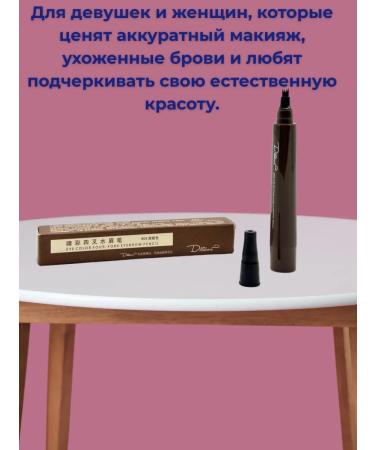 BADEL93 Eyebrow pencil with a 4 -dinner tip (tone #04) - Buy Online on GoSupps.com
