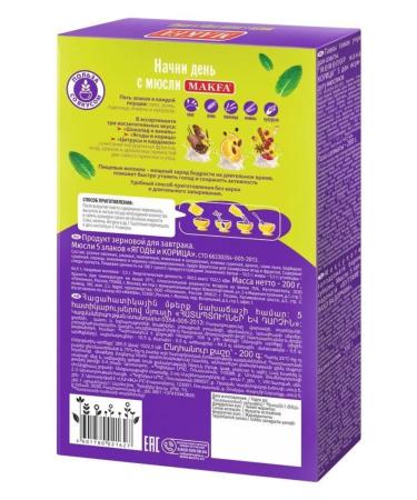 MAKFA MURES 5 cereals berries and cinnamon 200 g 3pcs - Buy Online on GoSupps.com