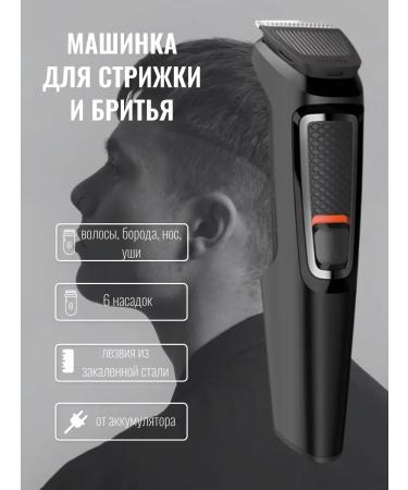 Philips Set for haircuts and shaving MG 3710 33 - Buy Online on GoSupps.com