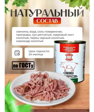 Myasny Mayentak TUSHENKA Belarusian Assorted 6 pcs - Buy Online on GoSupps.com