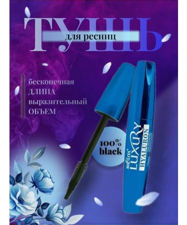 BELITA Mascara Black Belarusian extension and volume