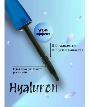 BELITA Mascara Black Belarusian extension and volume - Buy Online on GoSupps.com