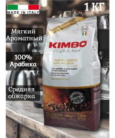 Coffee in the grains of Kimbo Top Flavour 1 kg