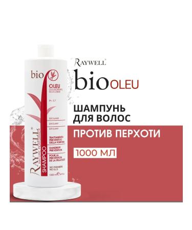 Raywell Shampoo from dandruff