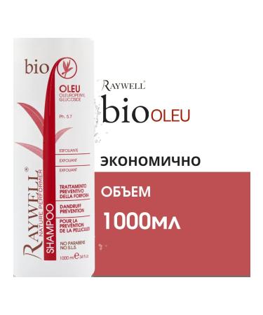 Raywell Shampoo from dandruff - Buy Online on GoSupps.com