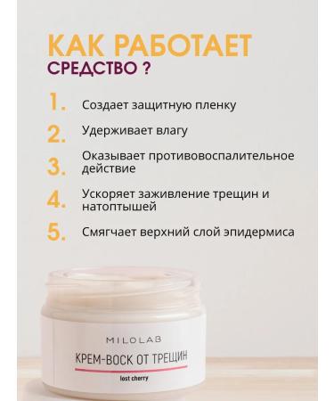 ONDAMARIL Cream-Vosk from cracks Lost Cherry - Buy Online on GoSupps.com