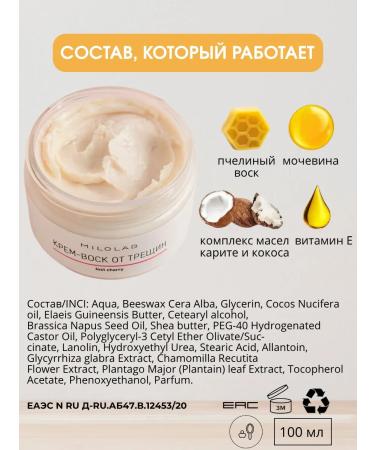 ONDAMARIL Cream-Vosk from cracks Lost Cherry - Buy Online on GoSupps.com