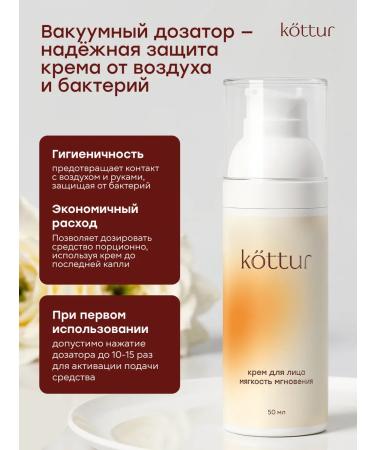 Kottur Moisturizing face cream 50 ml - Buy Online on GoSupps.com