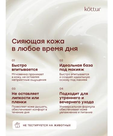 Kottur Moisturizing face cream 50 ml - Buy Online on GoSupps.com