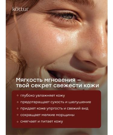 Kottur Moisturizing face cream 50 ml - Buy Online on GoSupps.com