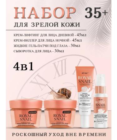 Vitex Facial set 4 in 1 Royal Snail 35+